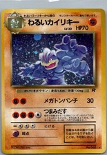 Dark Machamp Team Rocket 068 NM Japanese