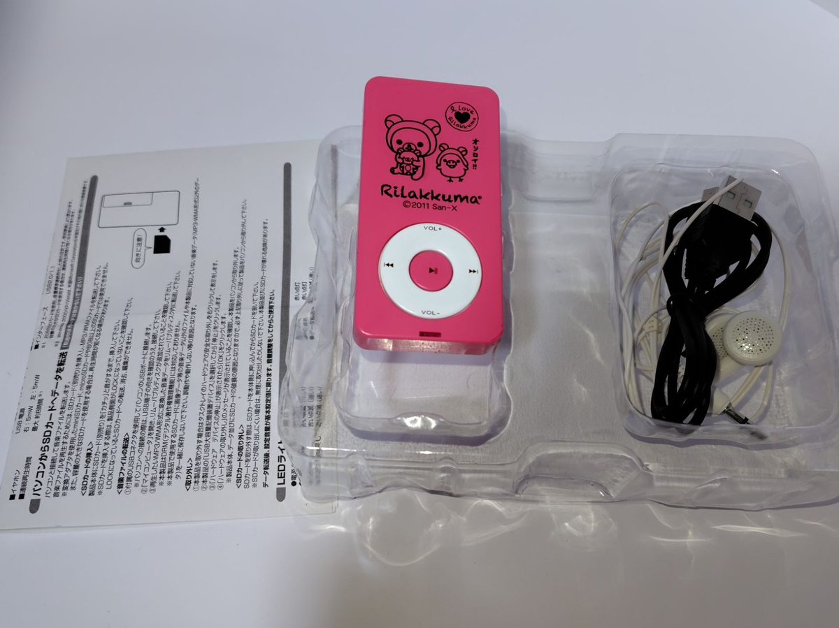 San-X Rilakkuma MP3 Music Player Shocking Pink Bear Audio Device