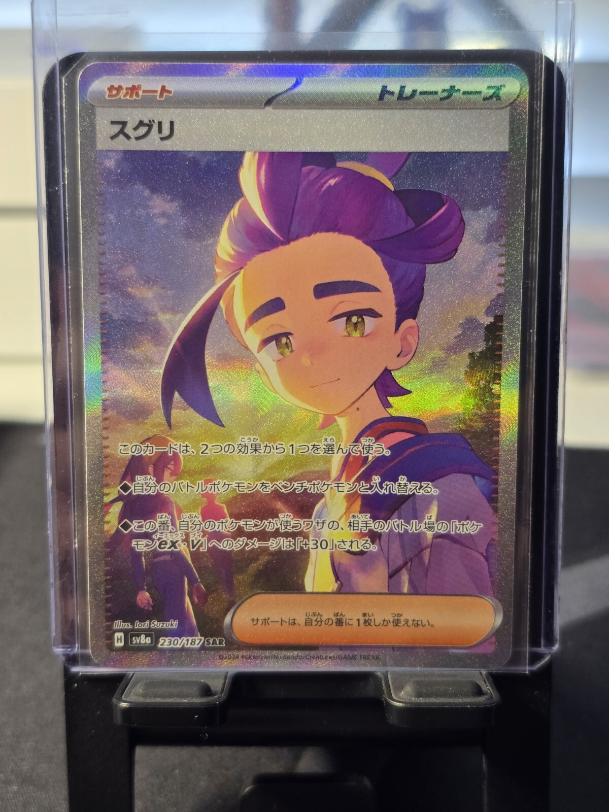 Japońska Karta Pok&eacute;mon - Terastal Festival - 230/187 - Kieran