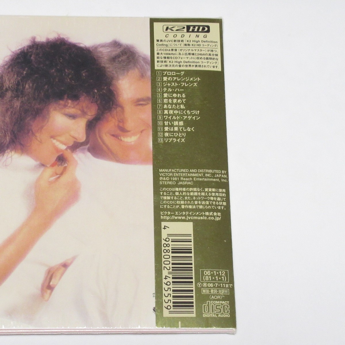 CAROLE BAYER SAGER SOMETIMES LATE AT NIGHT JAPAN CD VICP-63253 w 