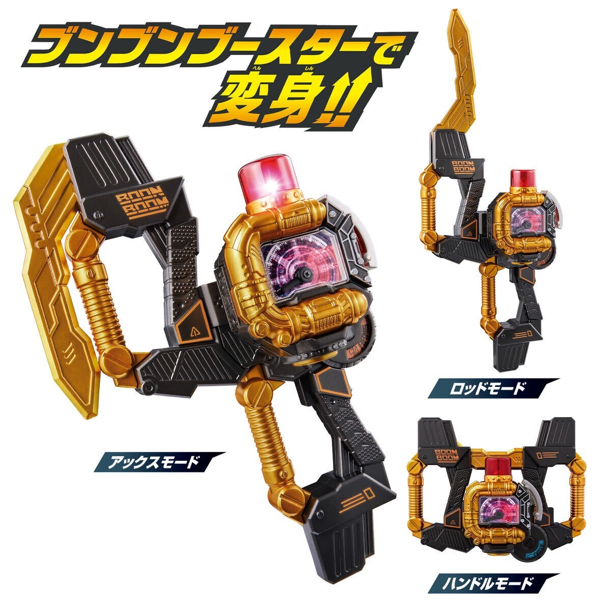 NEW Bakuage Sentai Boonboomger DX Boonboom Change Ax Henshin