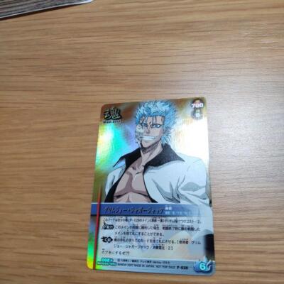 Extremely rare Grimmjow Jaegerjack Limited Edition Bleach Soul