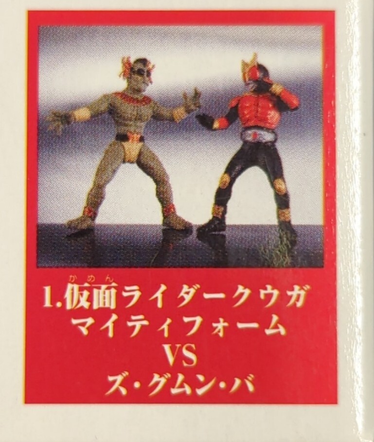 Bandai Kamen Rider Battle Kamen Rider Kuuga Mighty Form VS Z