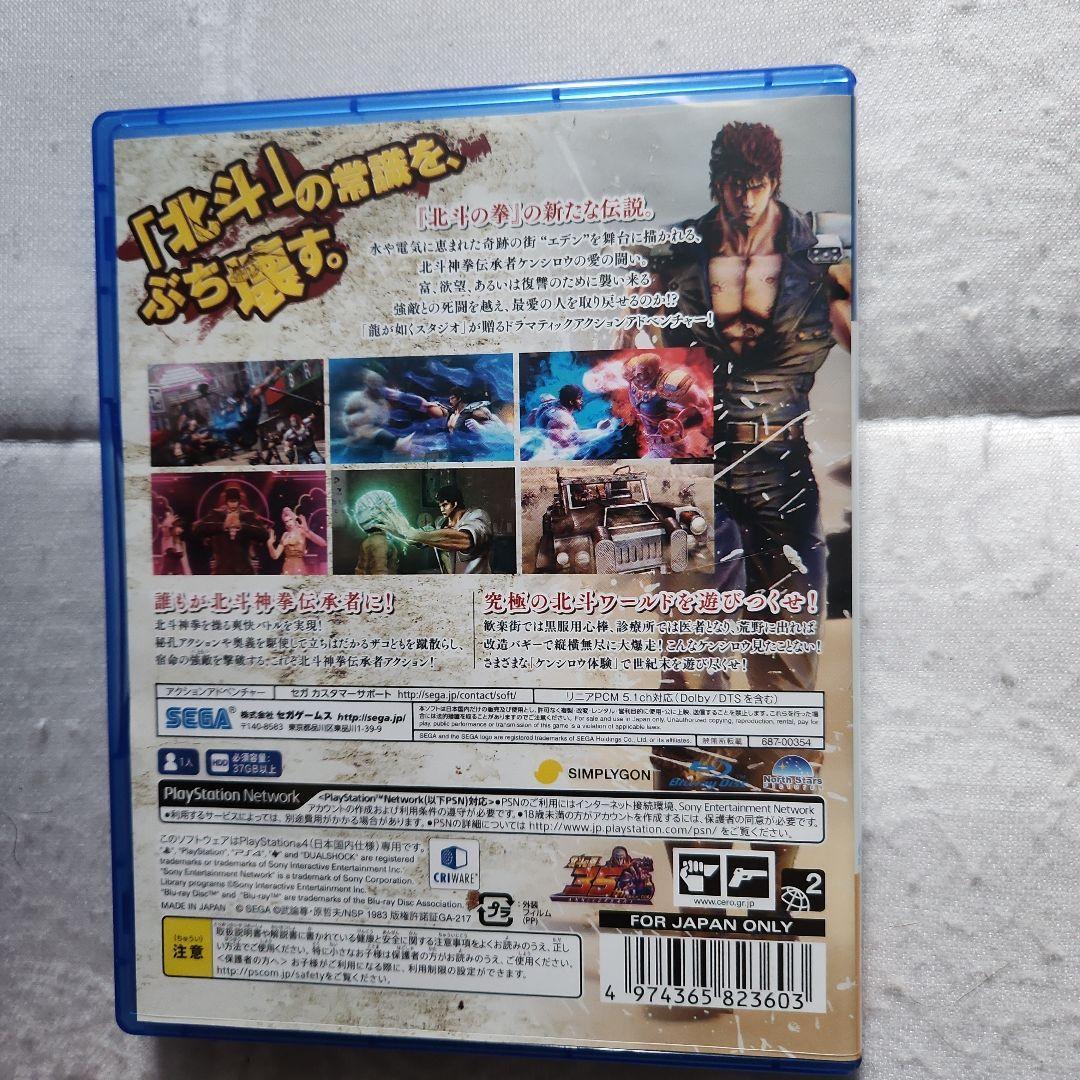 PS4 Hokuto Ga Gotoku Hokuto no Ken Fist of The North Star Lost