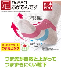 JAPAN DR PRO FOOT/FEET AGARU SUPPORT FRONT SIDE-TOES LIFT UP SOCKS HEALTH CARE