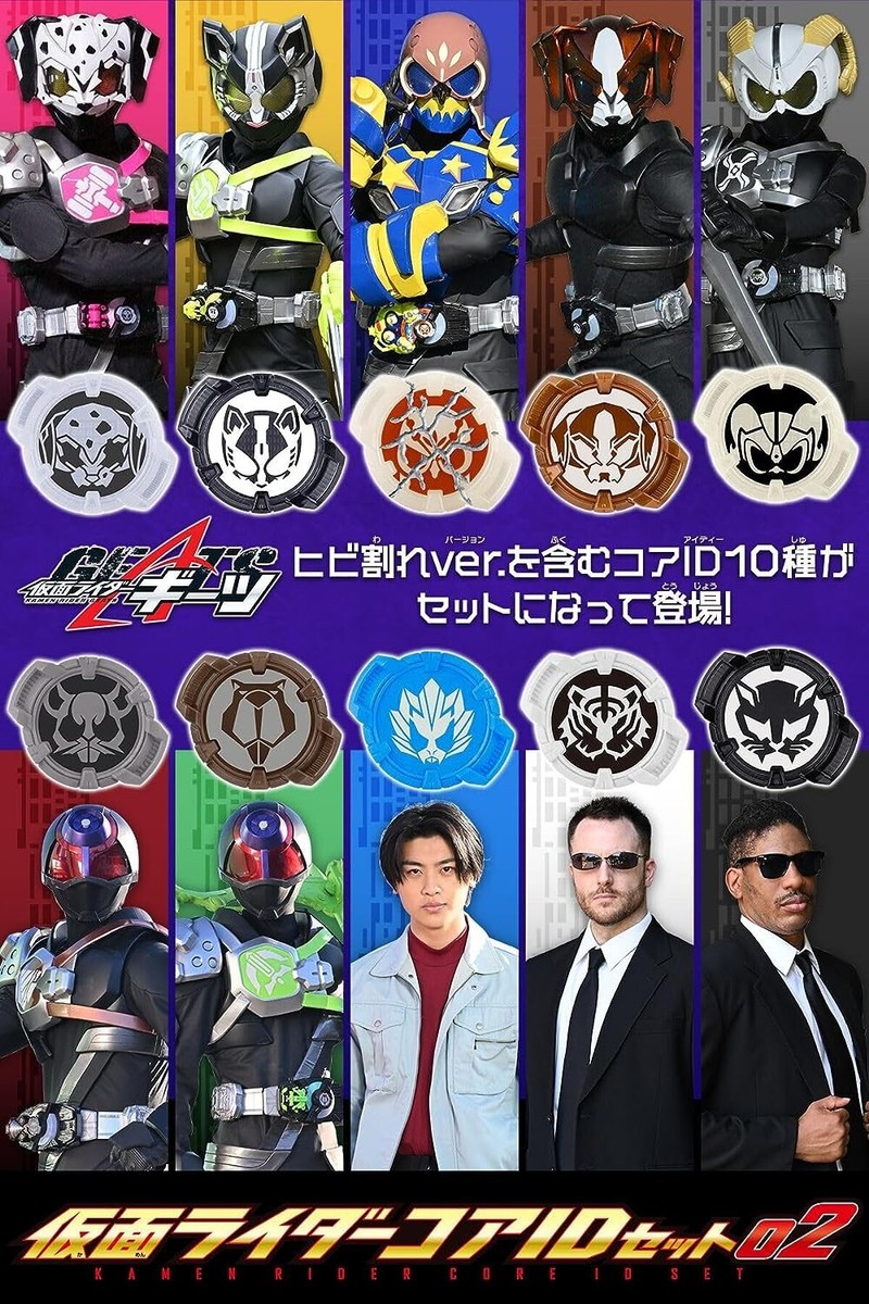 BANDAI Kamen Rider Geats DX Kamen Rider Core ID Set 02 JAPAN
