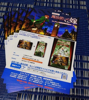The Ancient Magus' Bride Free Paper 5 Blatt