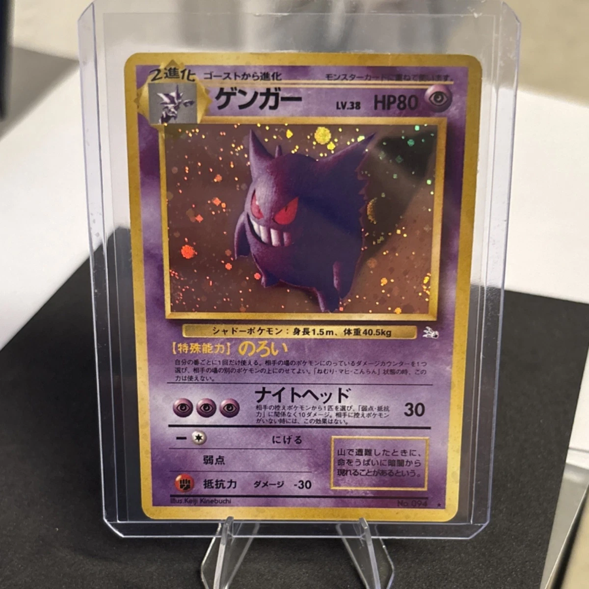 Fossil Gengar Pokémon TCG Japanese Individual Collectible Card