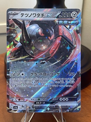 Iron Treads ex-Sv4a Shiny Treasure Ex-132/190-Holo-Full Art-JPN-NM