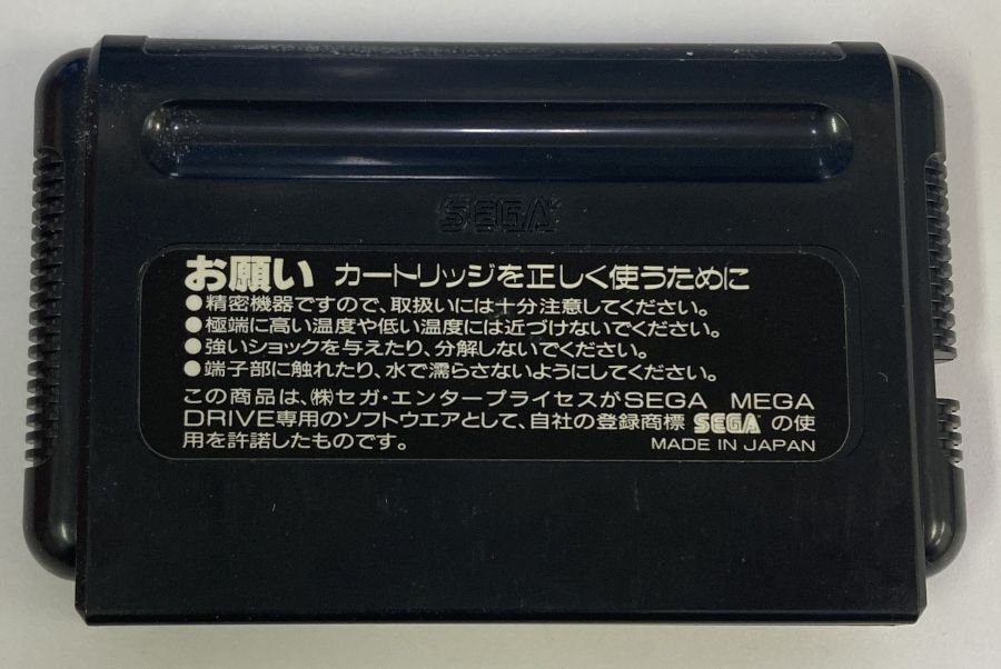 SEGA MEGADRIVE STAR Cruiser Sans Notice Version Japonaise EUR 30,00