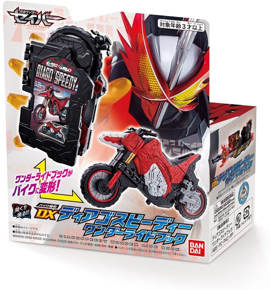 Деформация сабельного велосипеда Bandai Kamen Rider DX Diago Speedy Wonder Ride Book