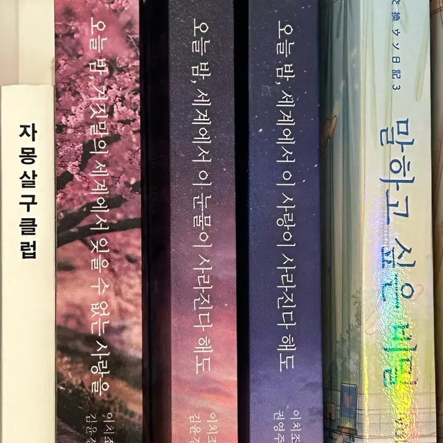 The Night World Series Set - 3 Books, Excellent Condition