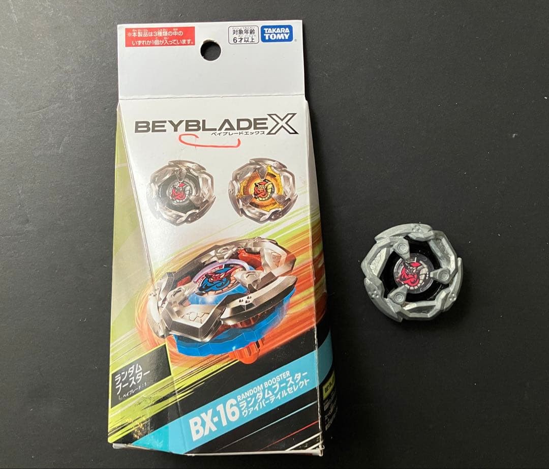 ペイページ‼️ Beyblade X Viper Tail | eBay