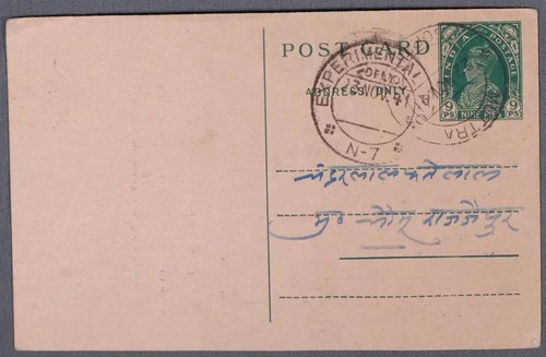 MayfairStamps India 1941 Experimental Muttra Stationery Card aax_62259
