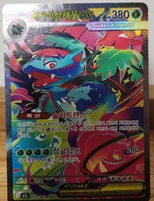 Mega Venusaur ex 087/063 SAR m1L Mega Brave Korean Pokemon Card TCG Holo