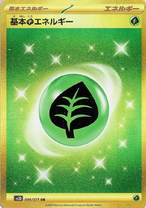Basic Grass Energy UR 099/071 Holo Clay Burst SV2D Pokemon Card