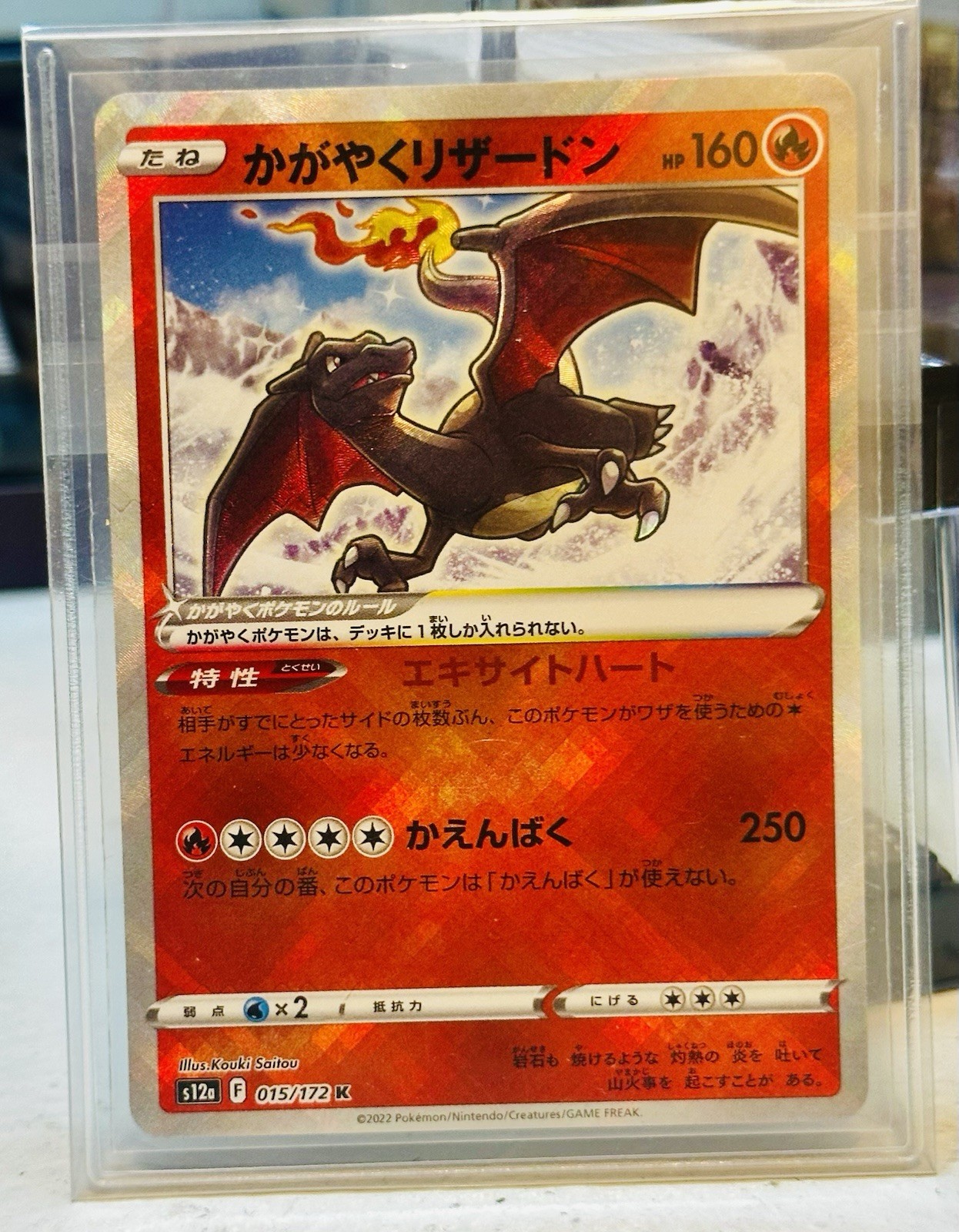 Pokémon Dragonite GX 103/094 Sm11 Miracle Twin Super Rare Holo Japanese Card