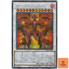 Roter Supernova-Drache - Secret Rare HC01-JP026 - YuGiOh Japanisch NM