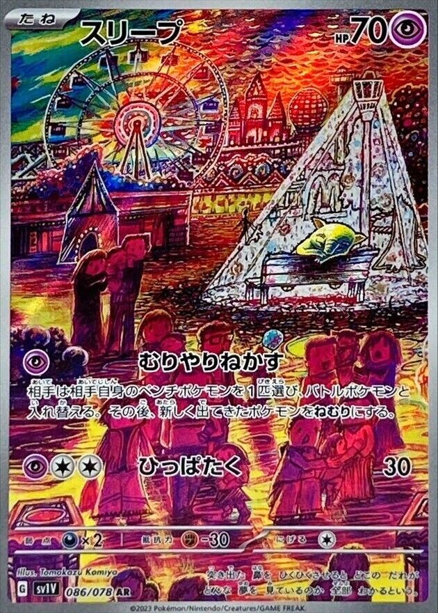 スリープ AR PSA10 3連番 / DROWZEE ART RARE ×3 ポケモンカードAR 37枚Drowzee Art Rare