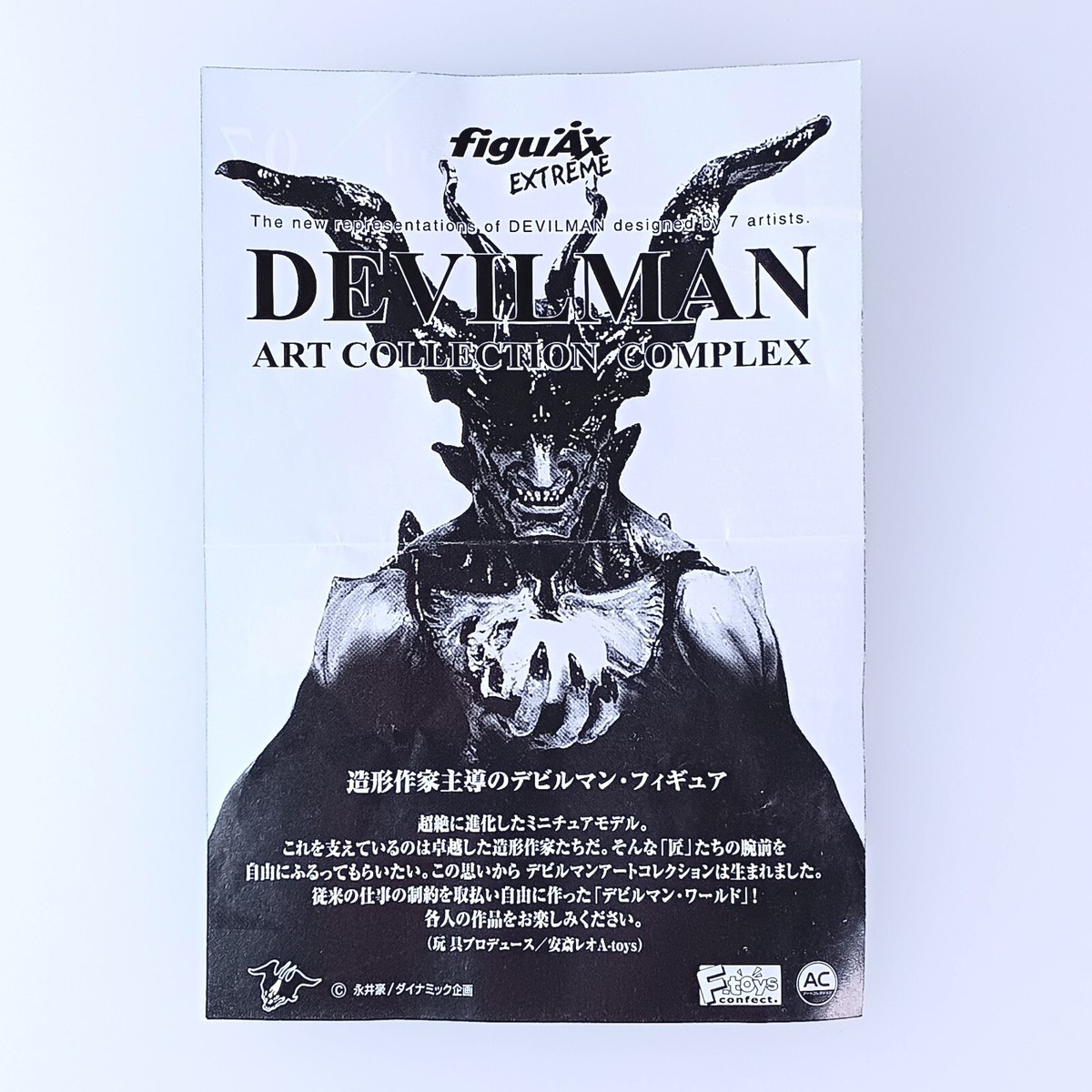 新品未開封 DEVILMAN ART COLLECTION COMPLEX Devilman FiguAx Extreme Art Collection Complex Figure From