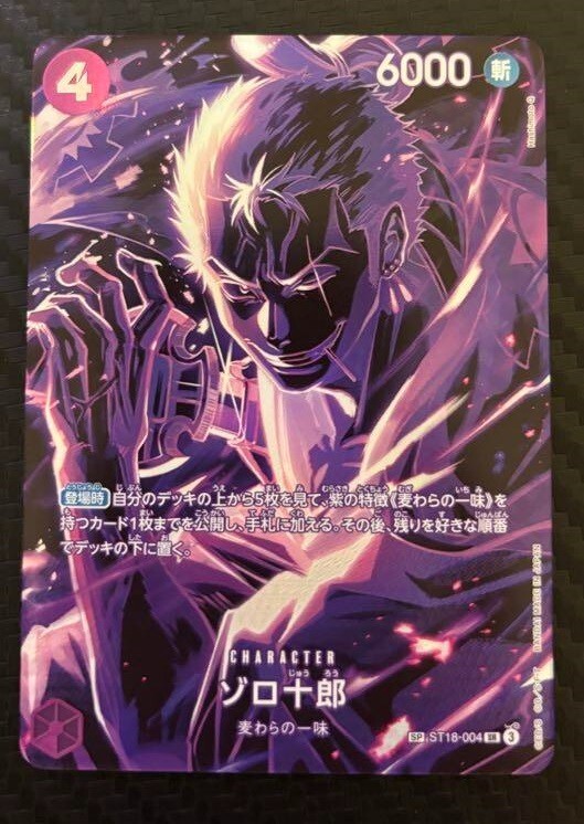 One Piece Card Zoro ST18-004 SP Parallel Japanese DHL OP12