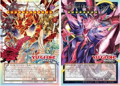 Yu-Gi-Oh! OCG Duel Monsters LIMIT OVER COLLECTION -THE RIVALS