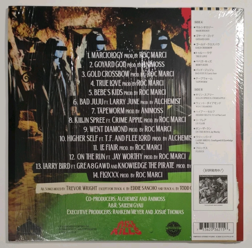 Roc Marciano Marciology Hip Hop Rap Splatter Vinyl LP OBI Shrink NM- - Image 3 of 3