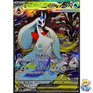 dragonite pokemon card ebay Pokemon Card Pinsir AR 067/066 sv5a Crimson Haze Japanese – GLIT Japanese  Hobby Shop