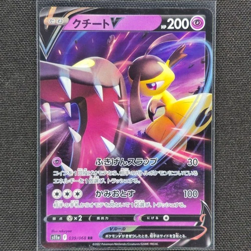 Mawile V - 039/068 - RR - Incandescent Arcana - Pokemon Card - NM/M - Japanese