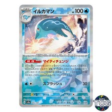 Palafin Poke Ball Holo 045/187 SV8a Terastal Fest ex Pokemon Card Japanese