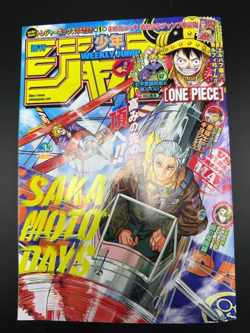 Japanese 1st Edition Weekly Magazines for sale | eBay