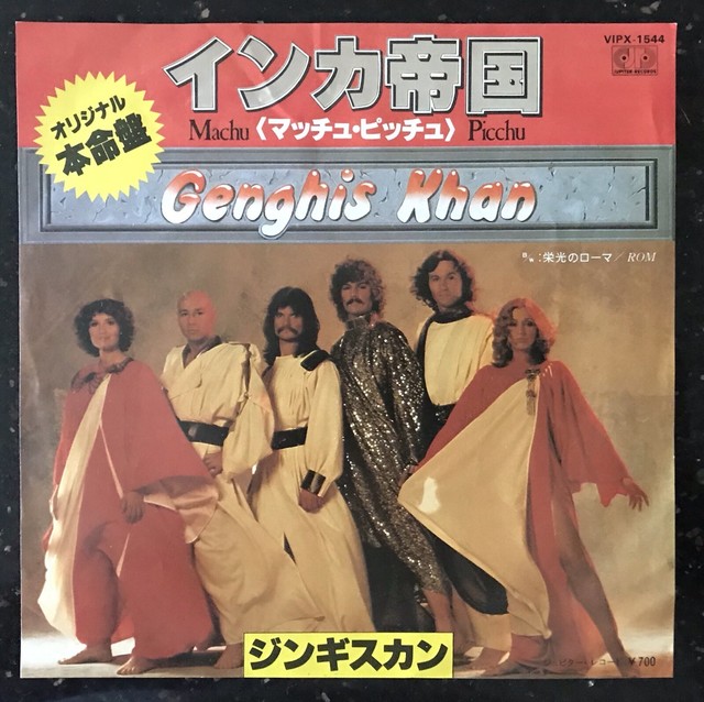 Genghis Khan ‎ Machu Picchu / Rom Japan 7" Vinyl VIPX1544 eBay