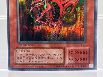 YuGiOh Japanese Egyptian God Card Set Slifer Obelisk Ra G4-01 G4