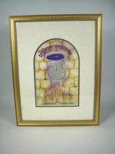 If I Forget You O Jerusalem Framed Judaica Print Hebrew Script Jerusalem Weinreb