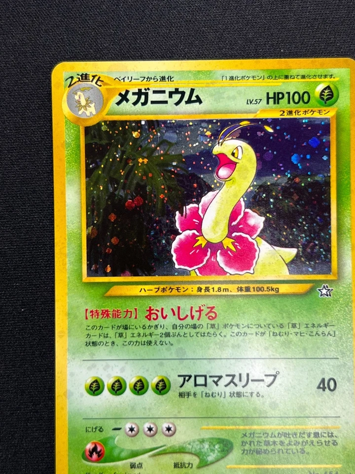 [NM] Meganium Pokemon Japanese 154 Neo Genesis Set Vintage Holo AZ2 - Image 4 of 4