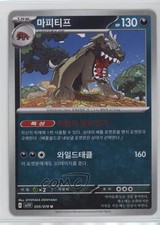 Mabosstiff Korean Pokémon Scarlet & Violet Violet ex sv1v #055