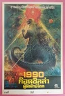 Gojira vs Biorante (1989) Thai Movie Poster Godzilla JAPAN Film Original