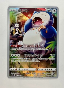 Snorlax Dark Phantasma | eBay