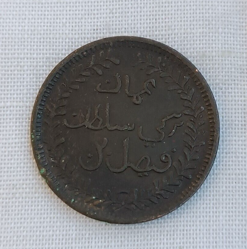 1315 MUSCAT & OMAN 1/4 ANNA BRONZE COIN