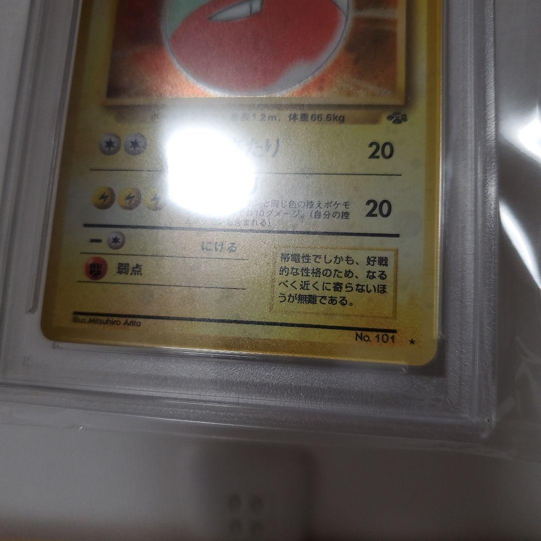 Miraculous Truce 調和と繁栄の罠 英語 psa9 psa鑑定 デュエル 