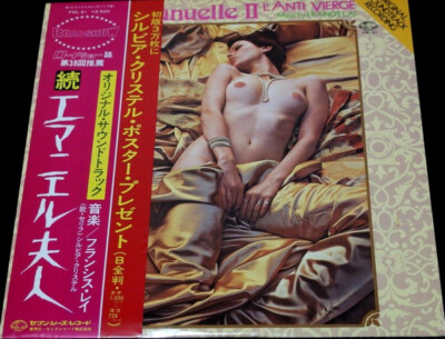 Francis Lai - エマニエル 2 = Emmanuelle II - L Anti Vierge (Original Soundtrack Recor