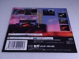 Promotional Tactics Formula Sega Saturn SS Storefront Samples #b7a3bf