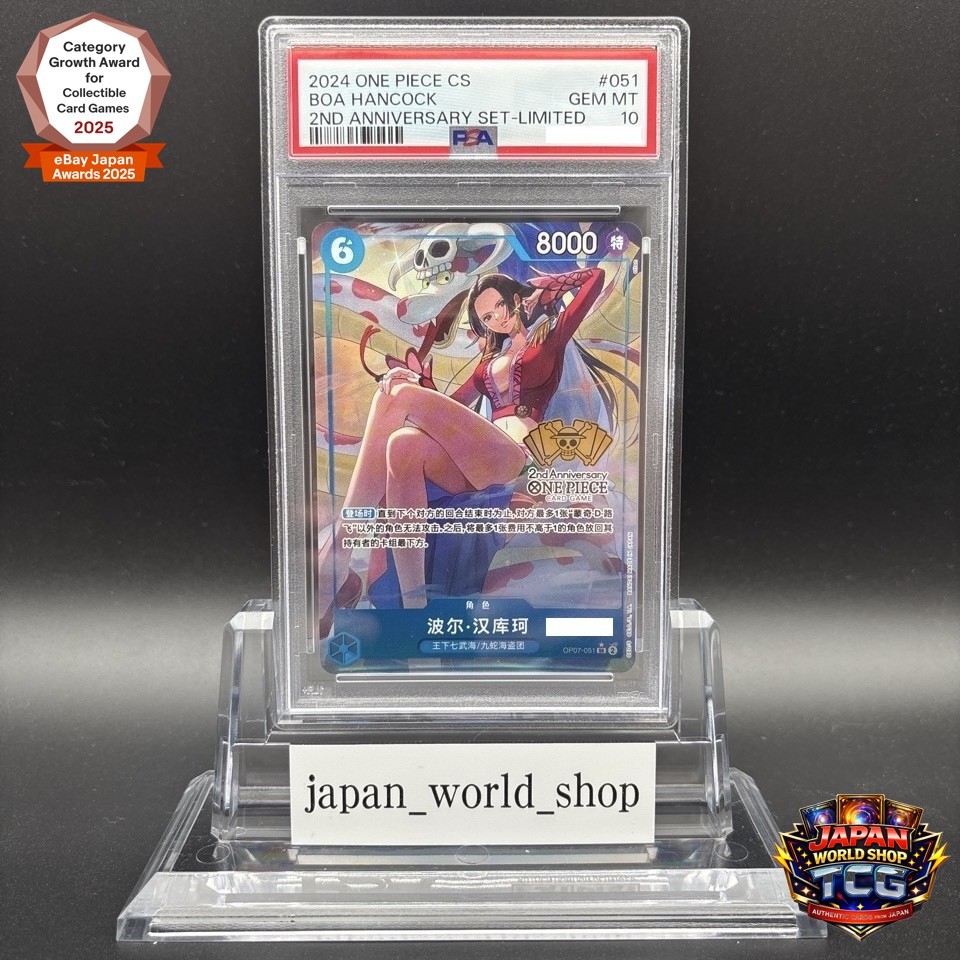 PSA10 Boa Hancock OP07-051 SR 2nd Anniversary Set Limited One