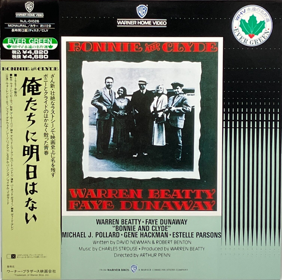 Bonnie and Clyde LD Laser Disc 1988 OBI Japan NTSC | eBay