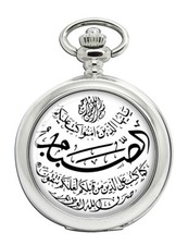 Ramadan Fasting Verse Pocket Watch