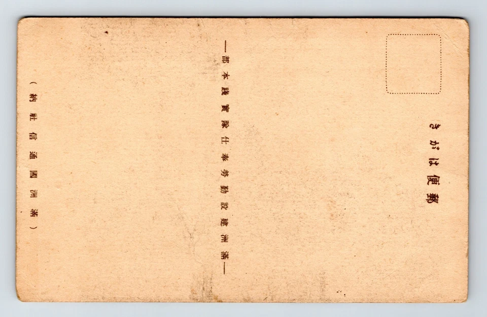 Hsinking Avenue Street View Manchukuo Changchun China UNP Postcard N5 - Image 2 of 2