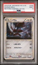 Scizor #48 Prices | Pokemon Japanese Reviving Legends | Pokemon Cards