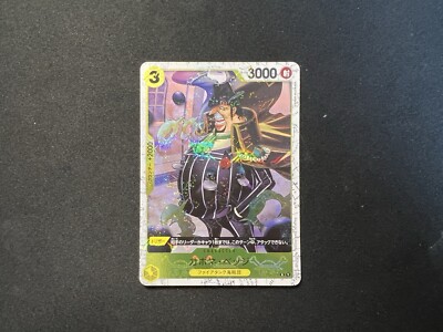 Capone Bege (Pirate Flag Foil) OP04-100 R ONE PIECE Card The Best PRB-01Japanese