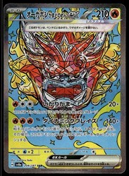 Hearthflame Mask Ogerpon ex 204/187 Terastal Fest ex Special Art Rare Japanese