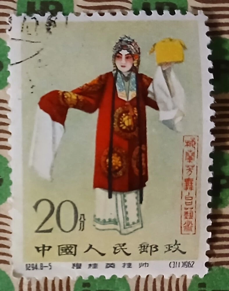 艺术、艺术家十进制中国邮票| eBay